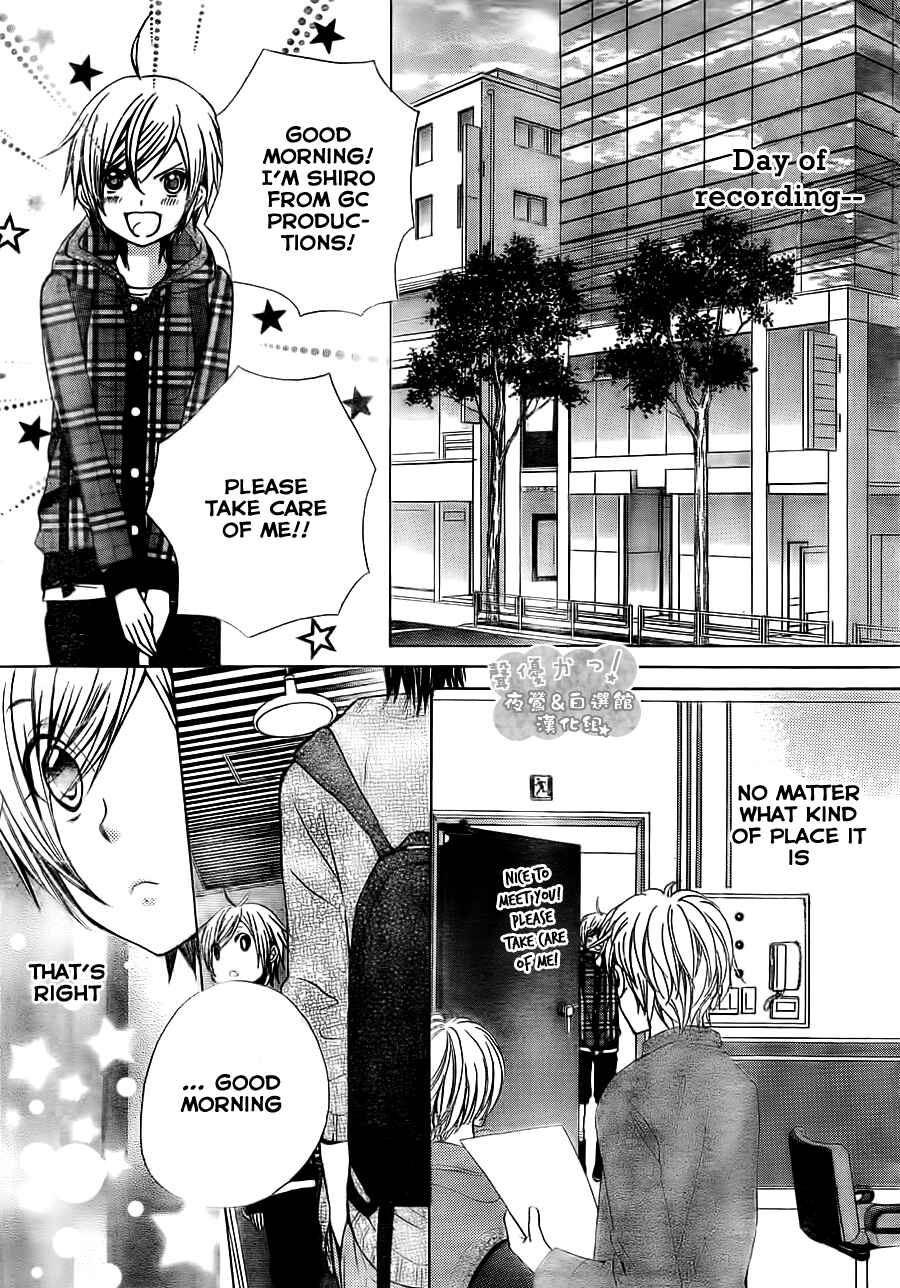 Page 30 Chapter 49 Seiyuu Ka!