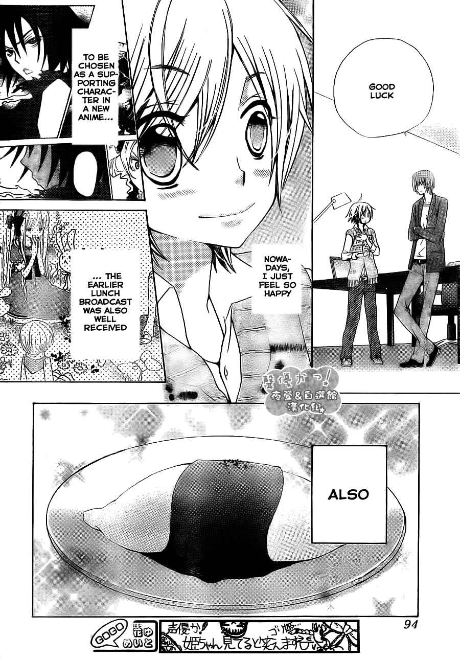 Page 7 Chapter 49 Seiyuu Ka!