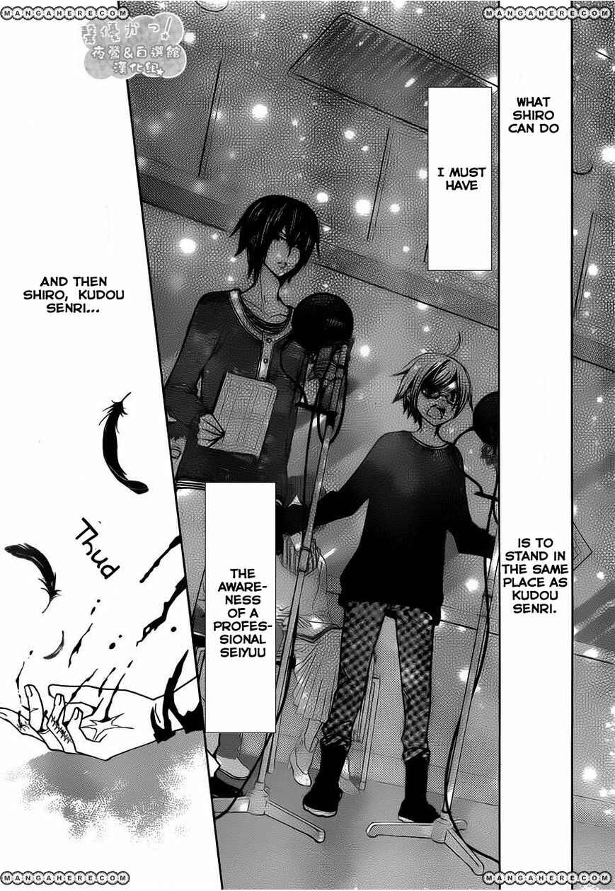 Page 28 Chapter 56 Seiyuu Ka!