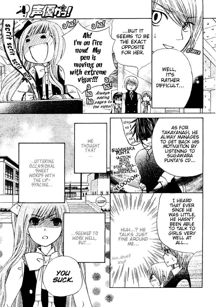Page 12 Chapter 7 Seiyuu Ka!