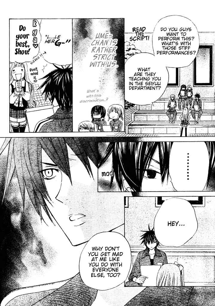 Page 13 Chapter 7 Seiyuu Ka!