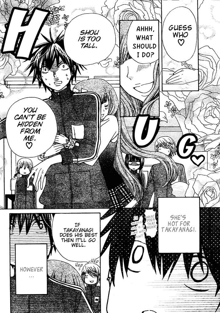 Page 5 Chapter 7 Seiyuu Ka!