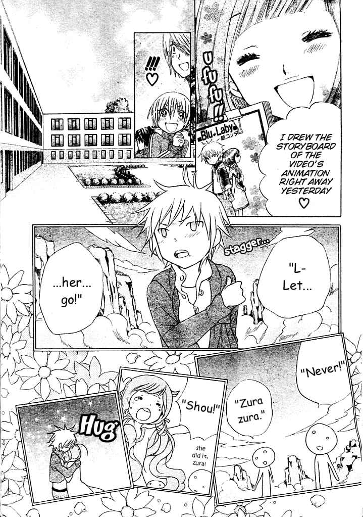 Page 8 Chapter 7 Seiyuu Ka!