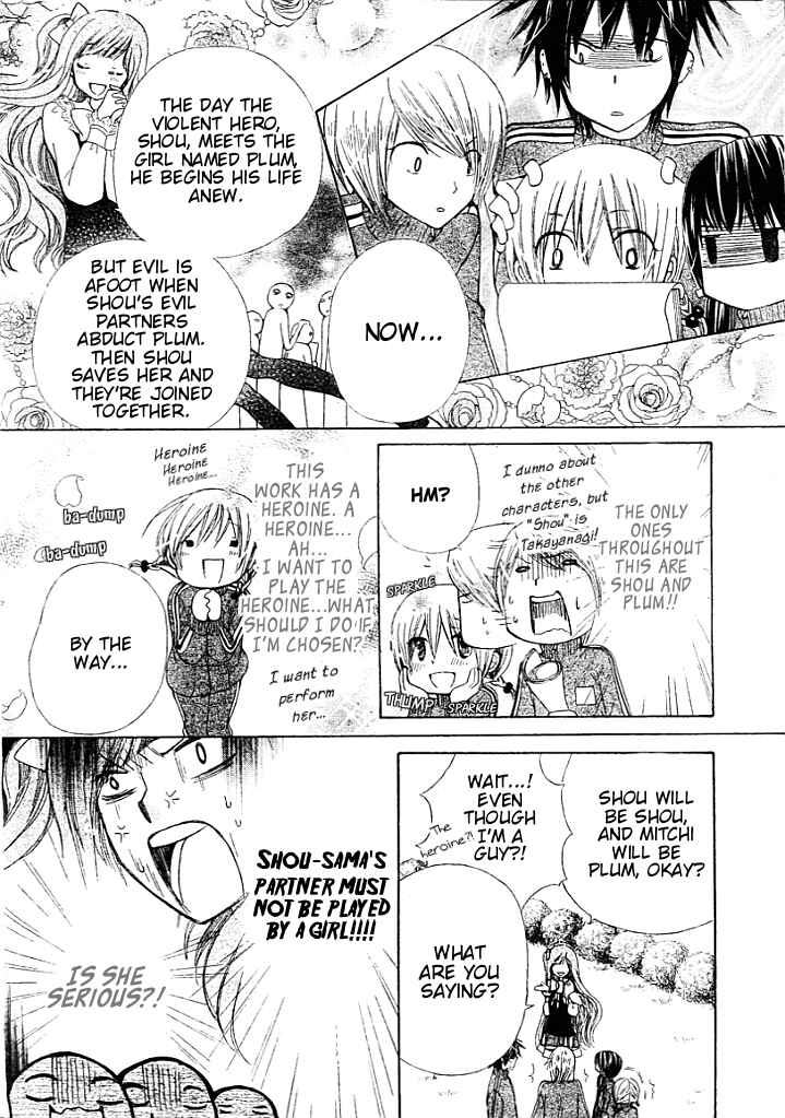 Page 9 Chapter 7 Seiyuu Ka!