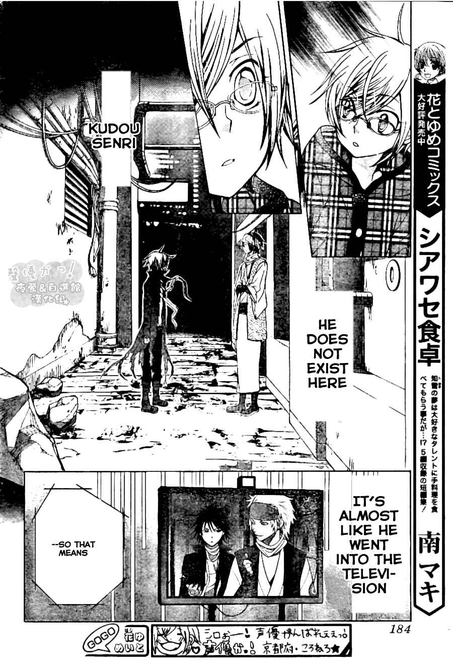 Page 12 Chapter 50 Seiyuu Ka!