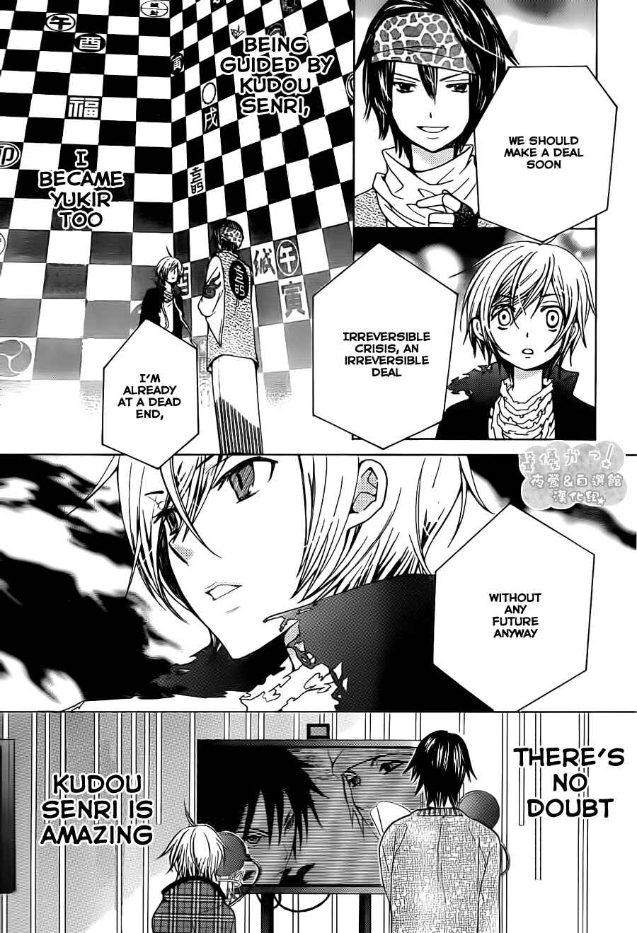 Page 13 Chapter 50 Seiyuu Ka!