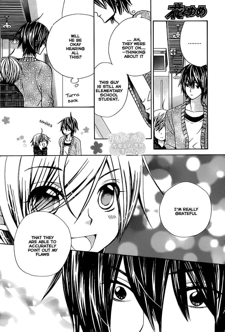 Page 16 Chapter 50 Seiyuu Ka!