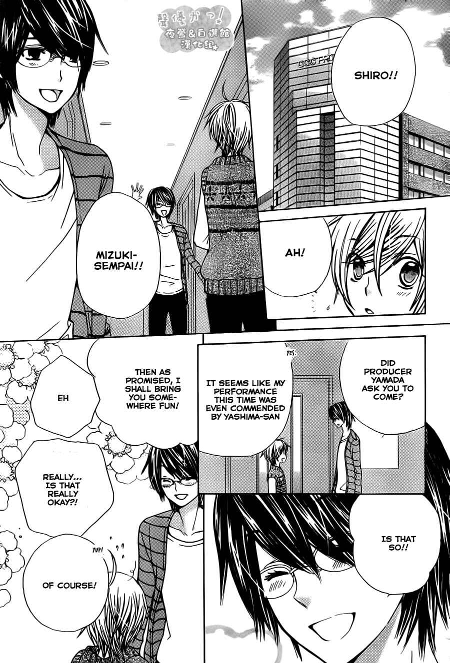 Page 19 Chapter 50 Seiyuu Ka!