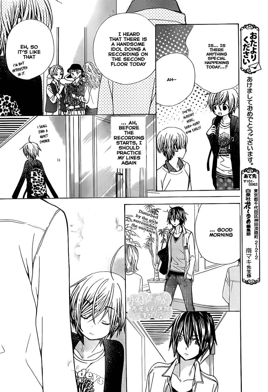 Page 24 Chapter 50 Seiyuu Ka!