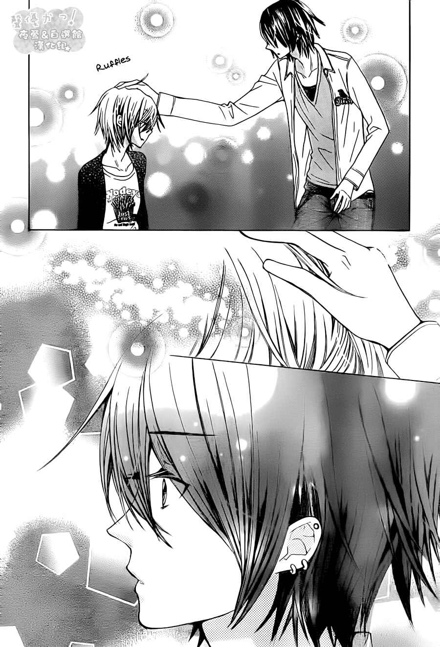 Page 26 Chapter 50 Seiyuu Ka!