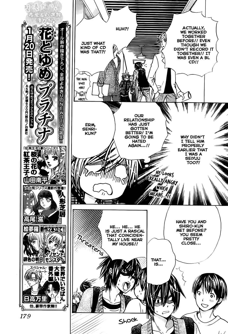 Page 7 Chapter 50 Seiyuu Ka!