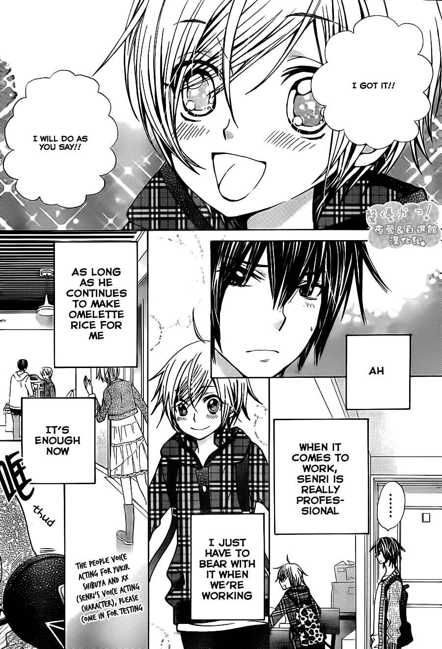 Page 9 Chapter 50 Seiyuu Ka!