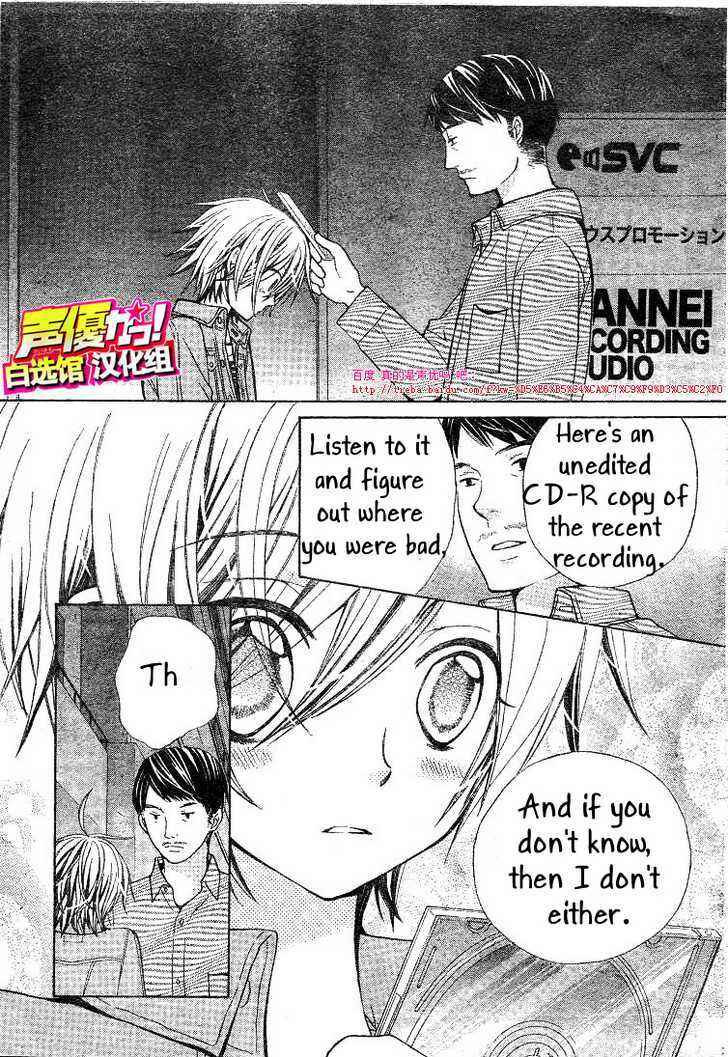Page 10 Chapter 21 Seiyuu Ka!