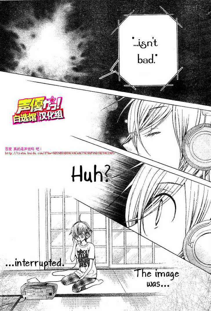 Page 14 Chapter 21 Seiyuu Ka!