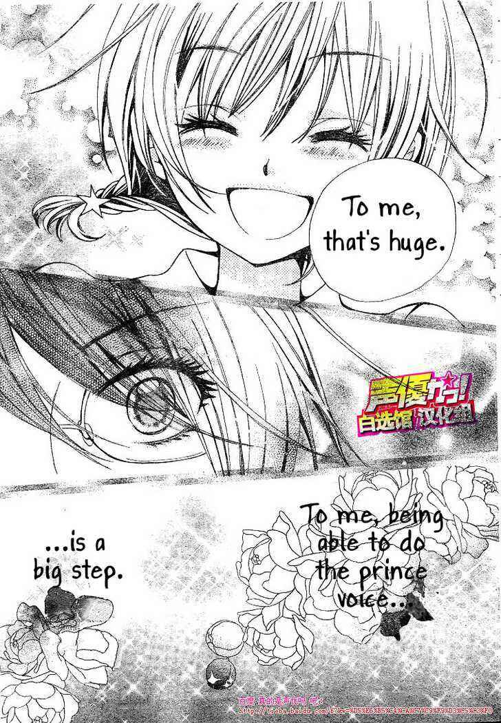 Page 20 Chapter 21 Seiyuu Ka!