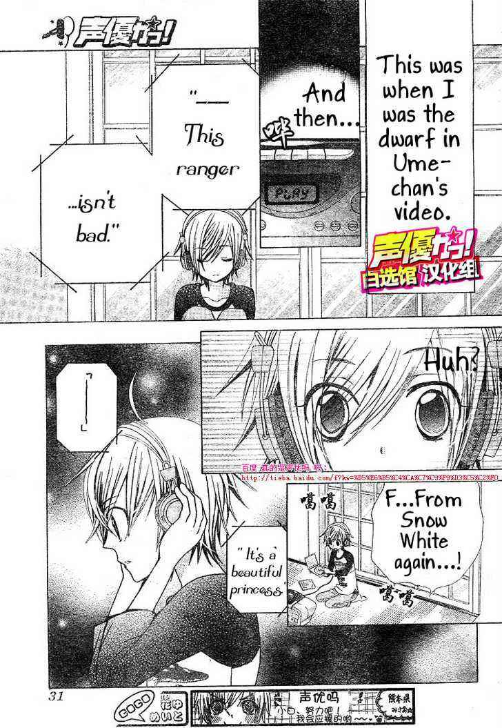 Page 22 Chapter 21 Seiyuu Ka!
