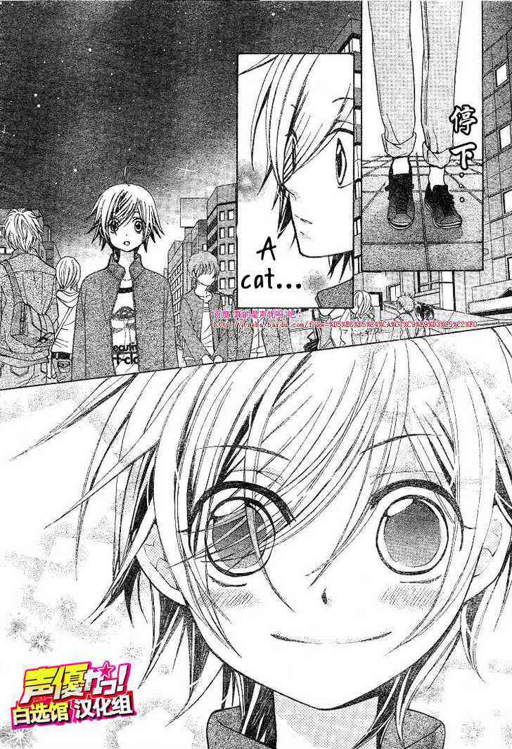 Page 29 Chapter 21 Seiyuu Ka!