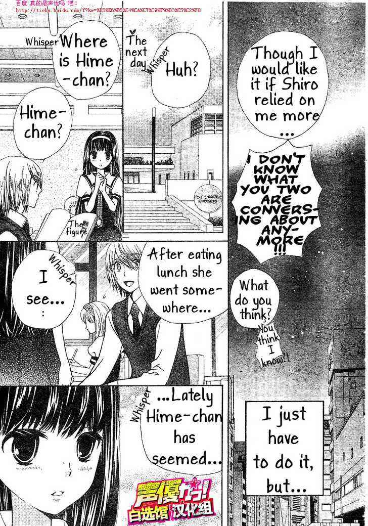 Page 4 Chapter 21 Seiyuu Ka!