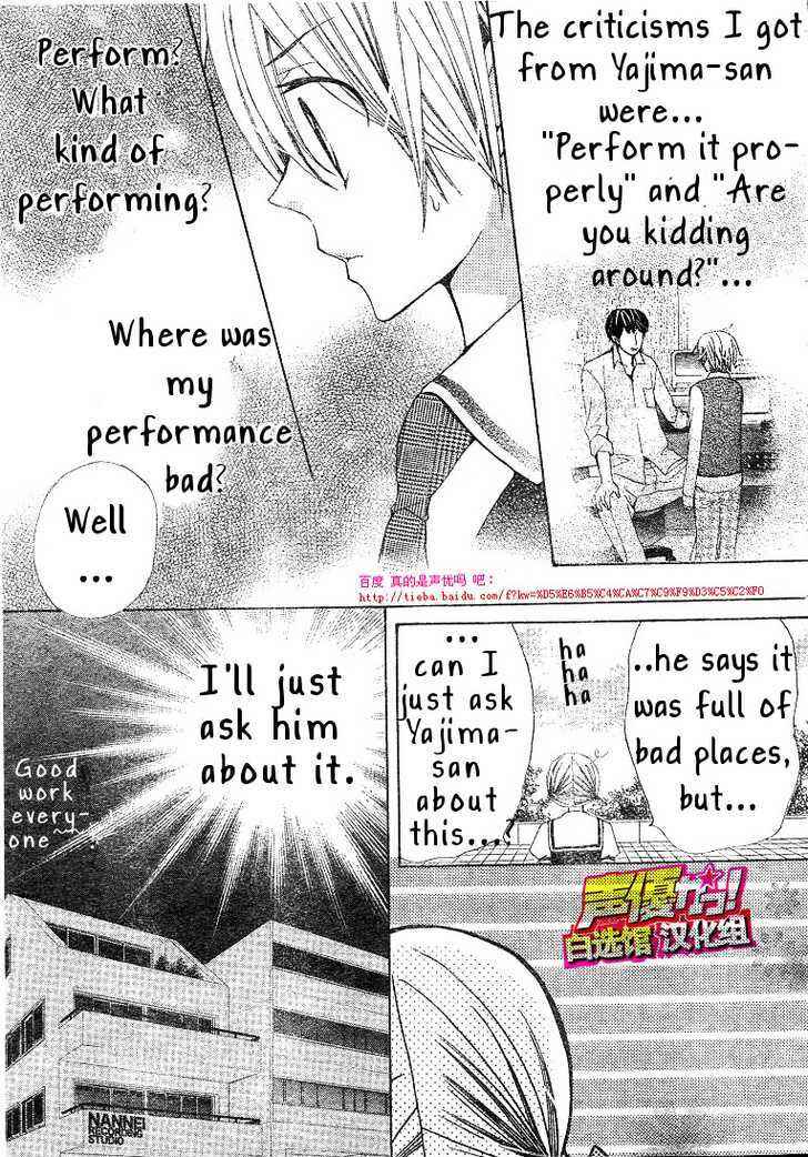 Page 6 Chapter 21 Seiyuu Ka!