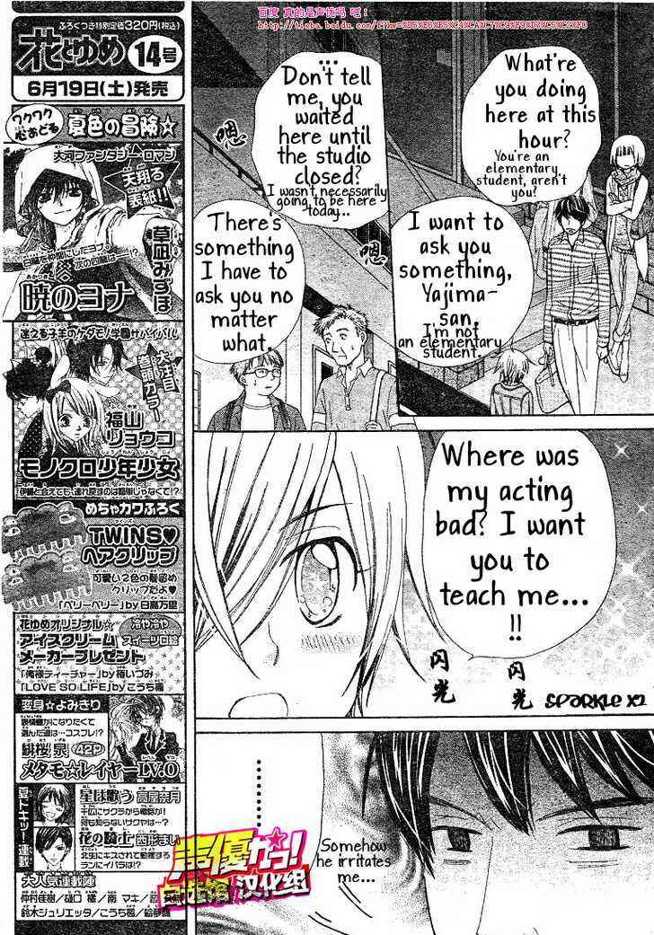 Page 8 Chapter 21 Seiyuu Ka!