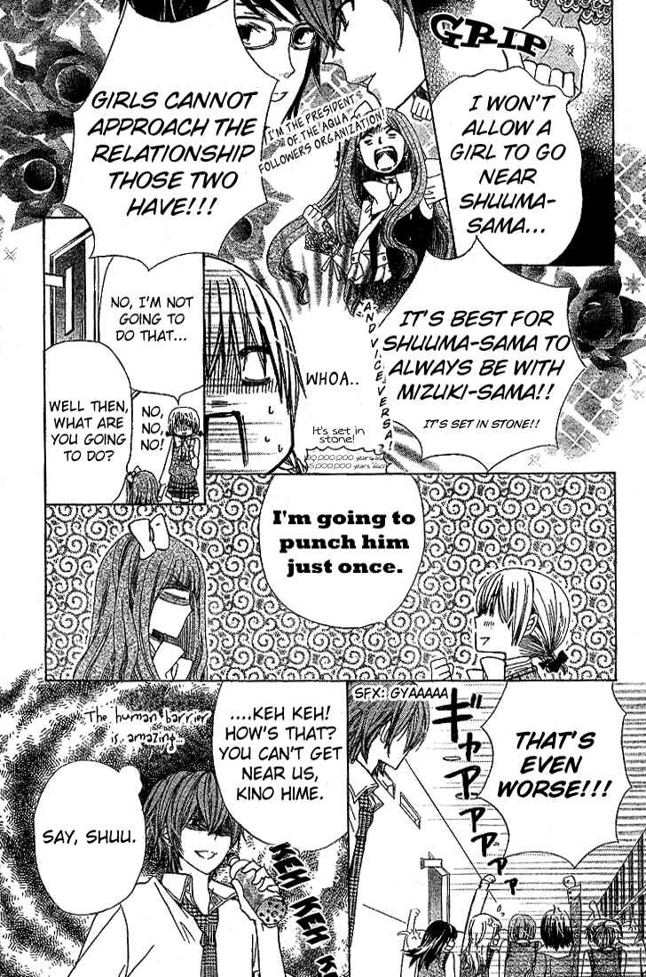 Page 13 Chapter 5 Seiyuu Ka!