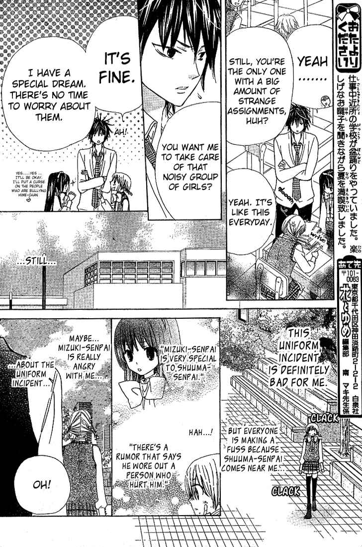 Page 18 Chapter 5 Seiyuu Ka!