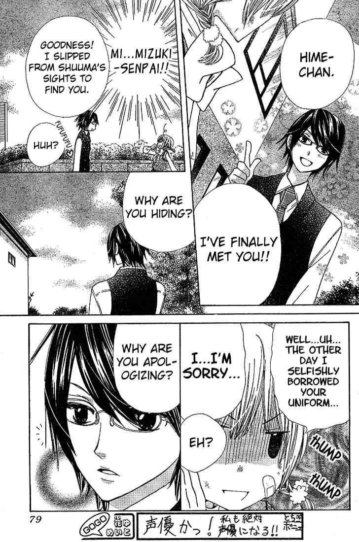 Page 19 Chapter 5 Seiyuu Ka!