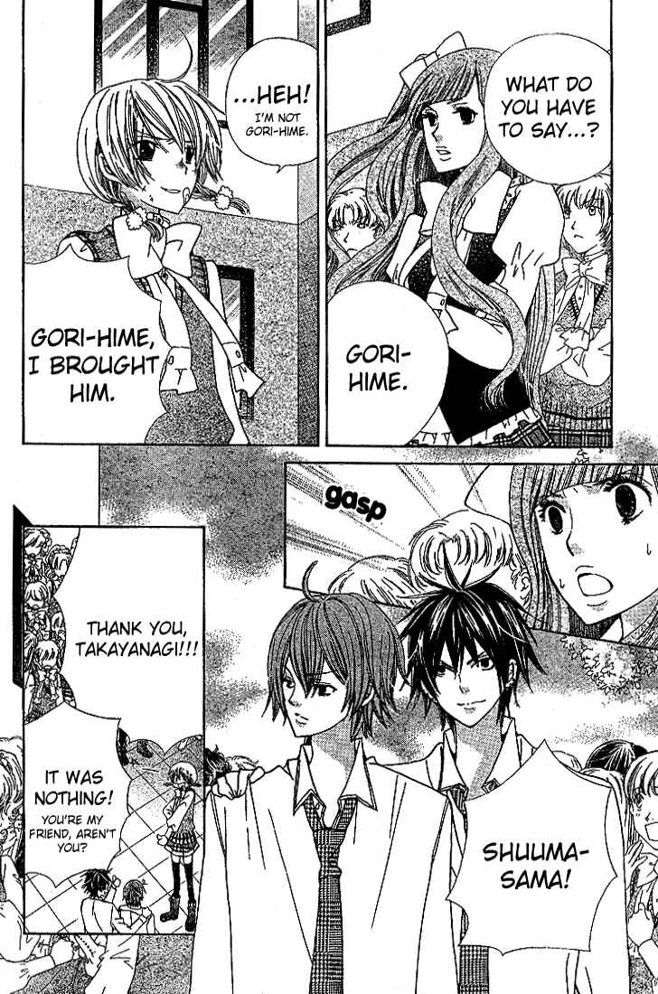 Page 23 Chapter 5 Seiyuu Ka!