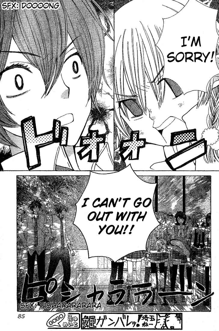 Page 25 Chapter 5 Seiyuu Ka!