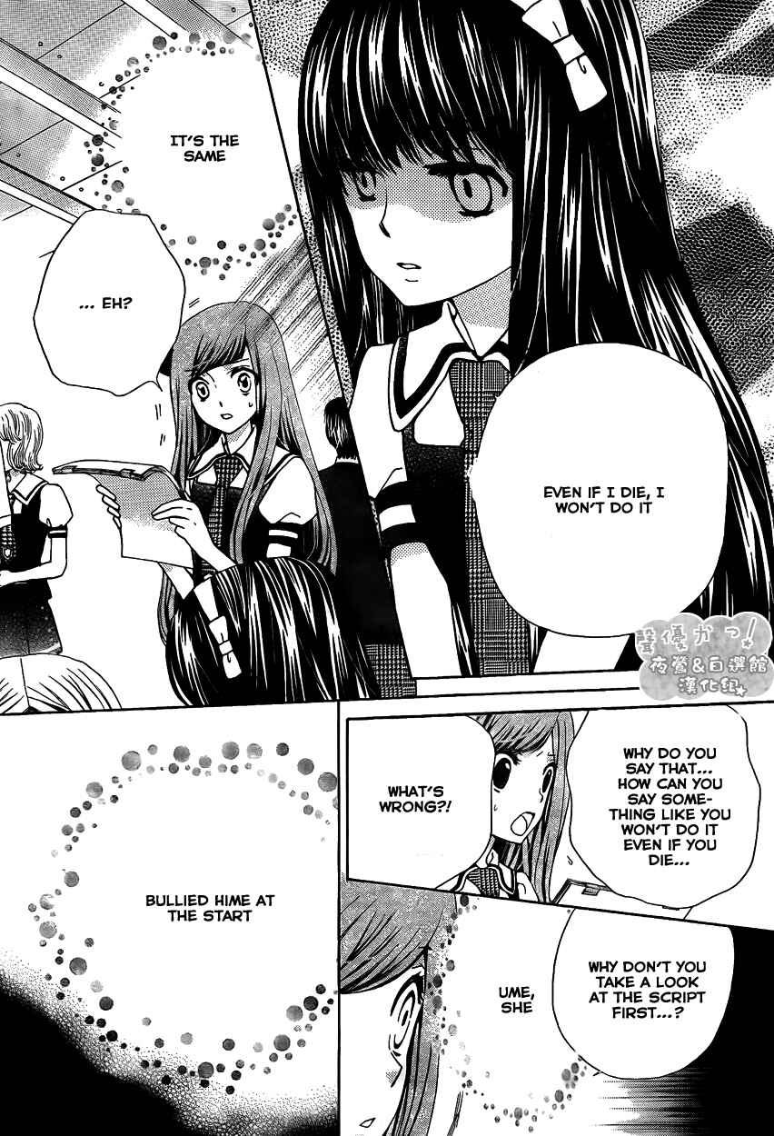 Page 13 Chapter 39 Seiyuu Ka!