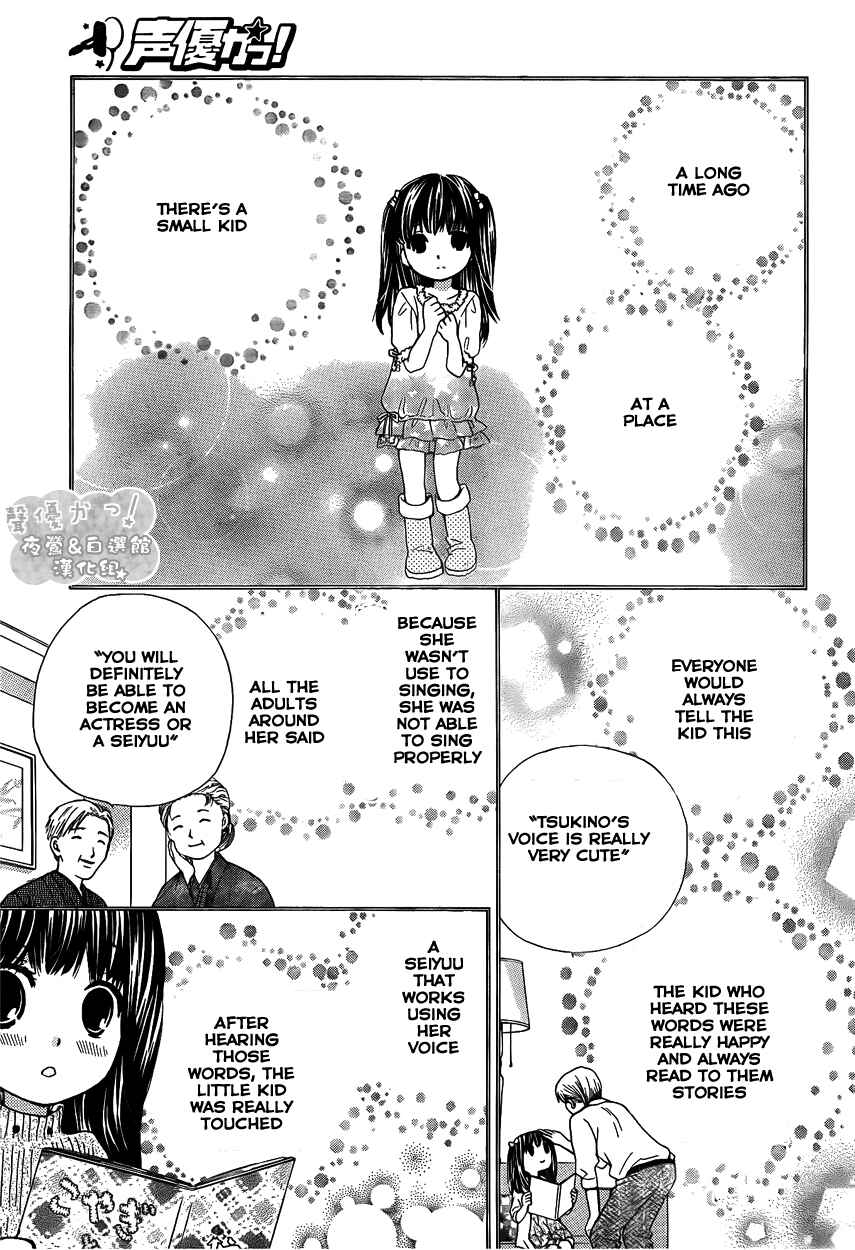 Page 15 Chapter 39 Seiyuu Ka!
