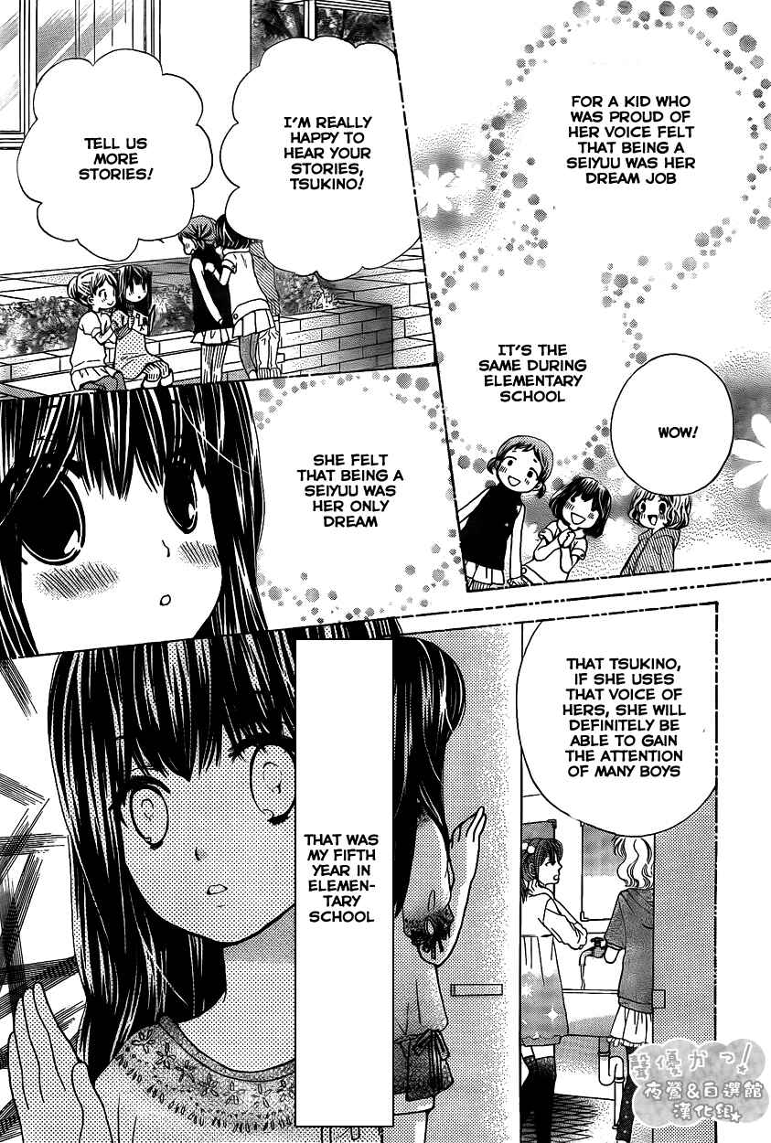 Page 16 Chapter 39 Seiyuu Ka!