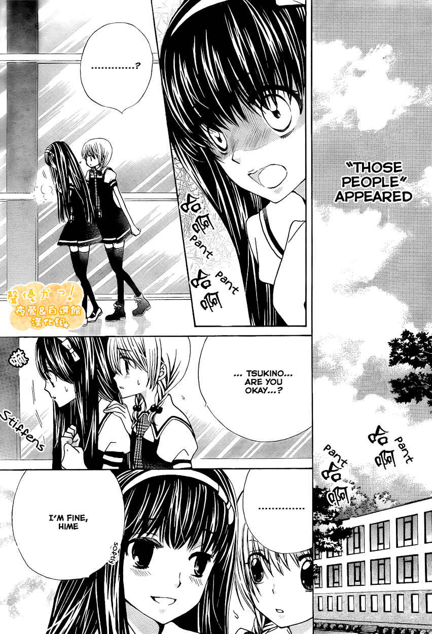 Page 17 Chapter 39 Seiyuu Ka!