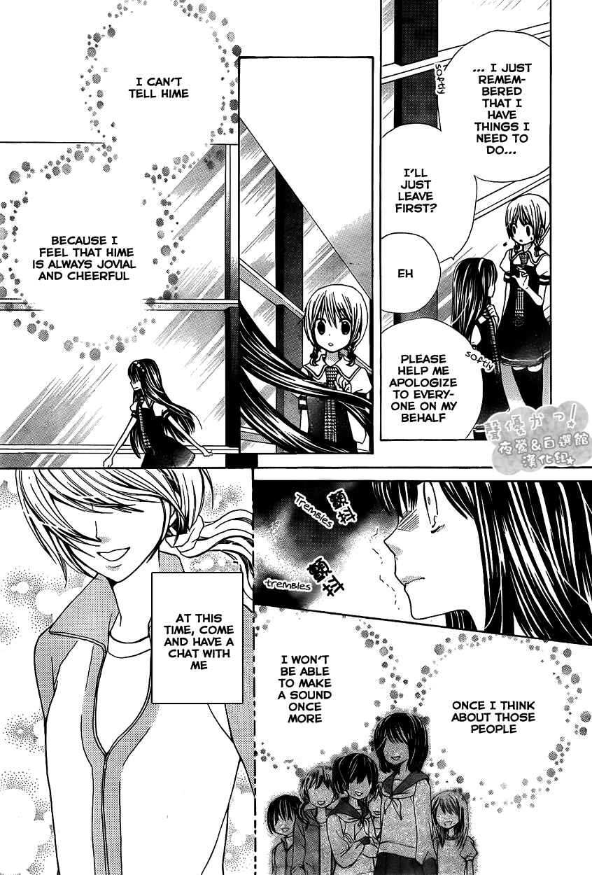 Page 18 Chapter 39 Seiyuu Ka!