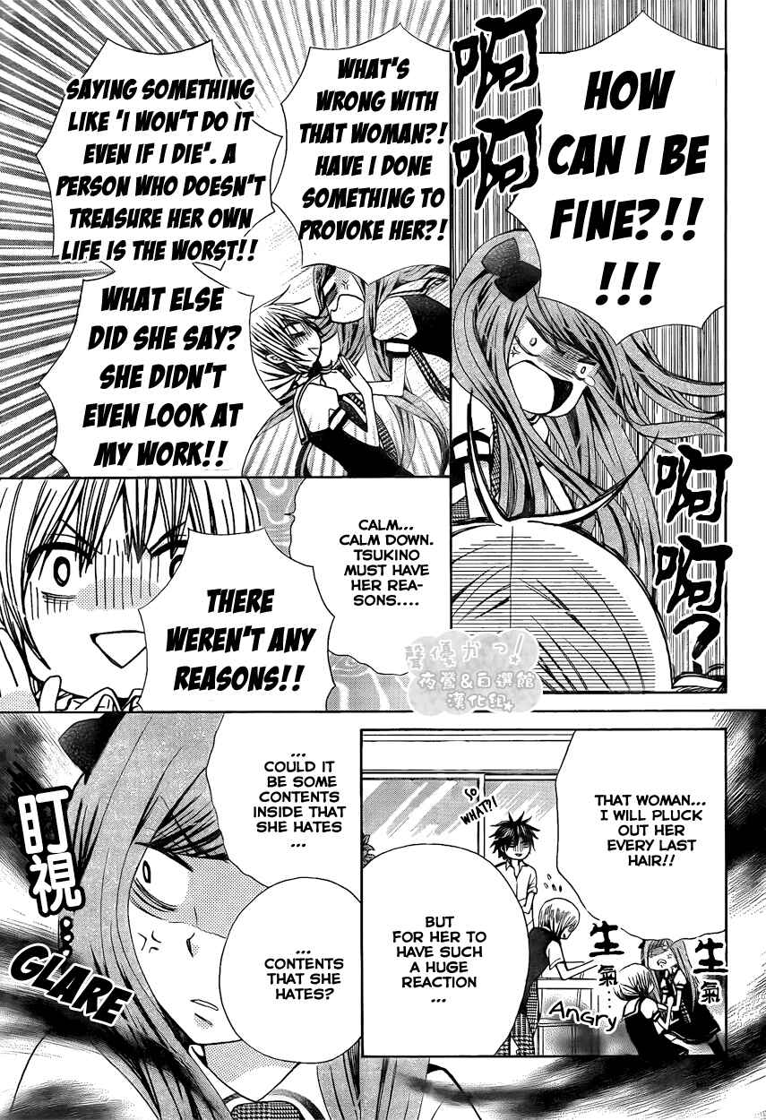 Page 21 Chapter 39 Seiyuu Ka!