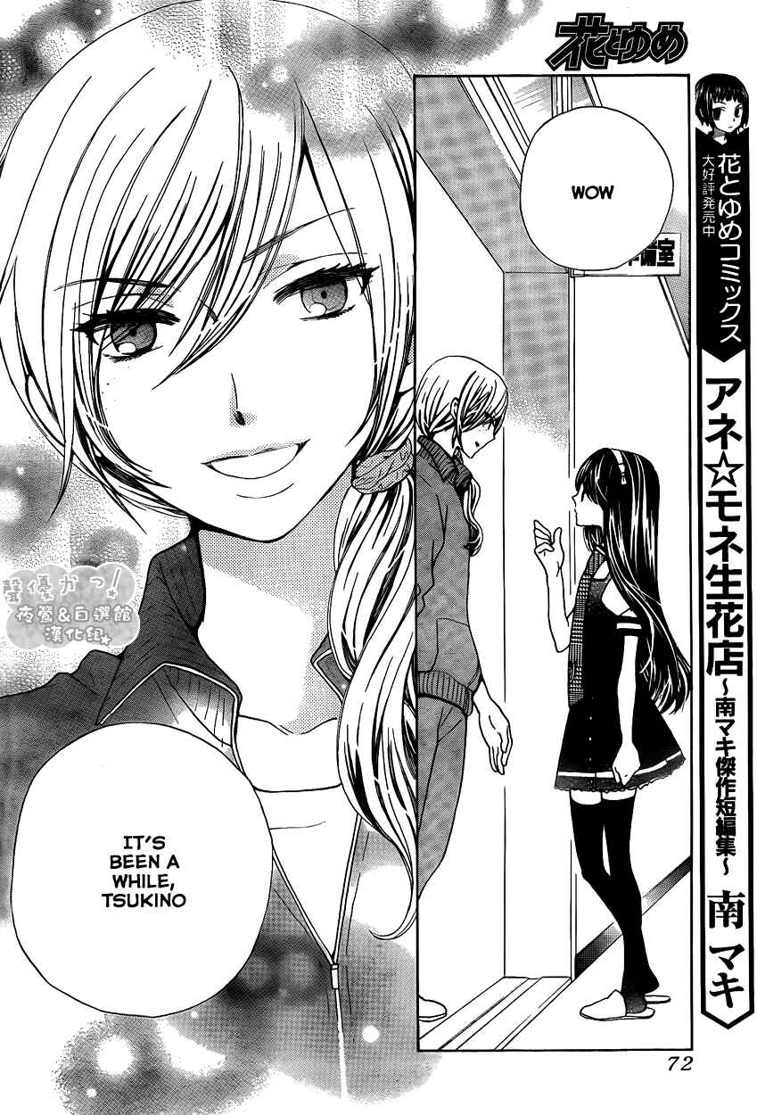 Page 30 Chapter 39 Seiyuu Ka!