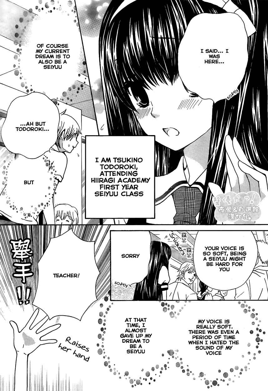 Page 5 Chapter 39 Seiyuu Ka!