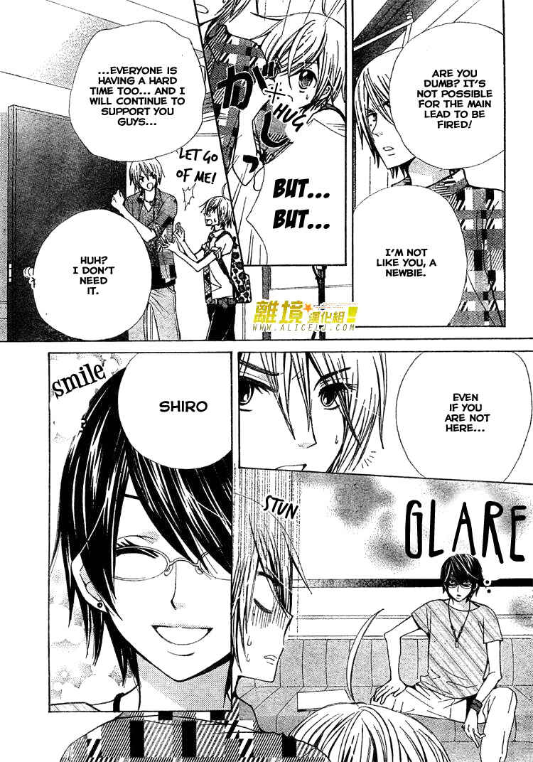 Page 12 Chapter 27 Seiyuu Ka!