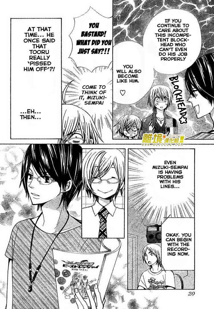 Page 13 Chapter 27 Seiyuu Ka!