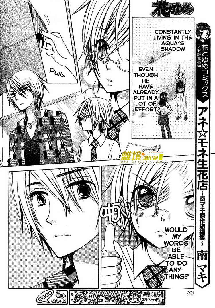 Page 15 Chapter 27 Seiyuu Ka!