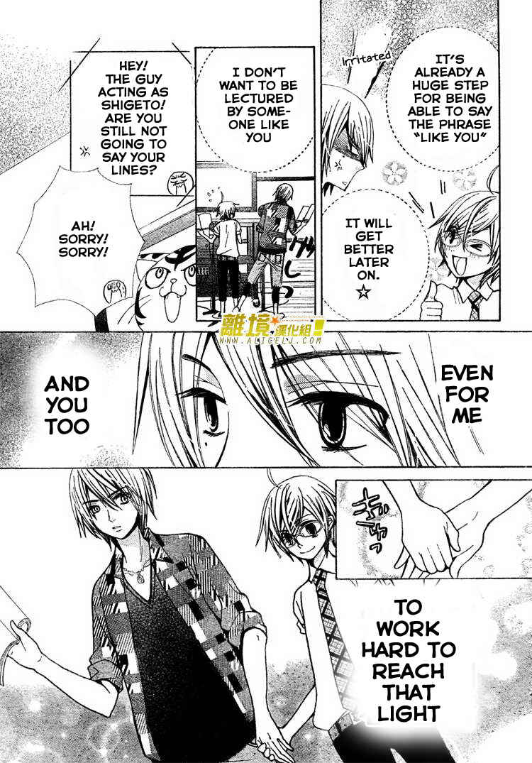 Page 16 Chapter 27 Seiyuu Ka!