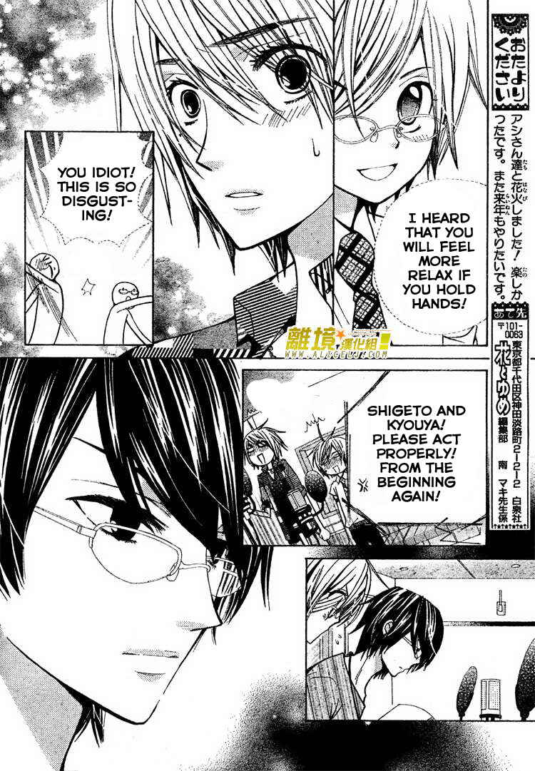 Page 17 Chapter 27 Seiyuu Ka!