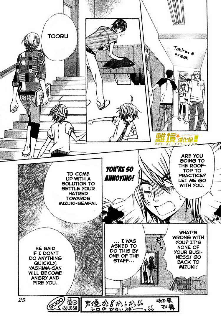 Page 18 Chapter 27 Seiyuu Ka!