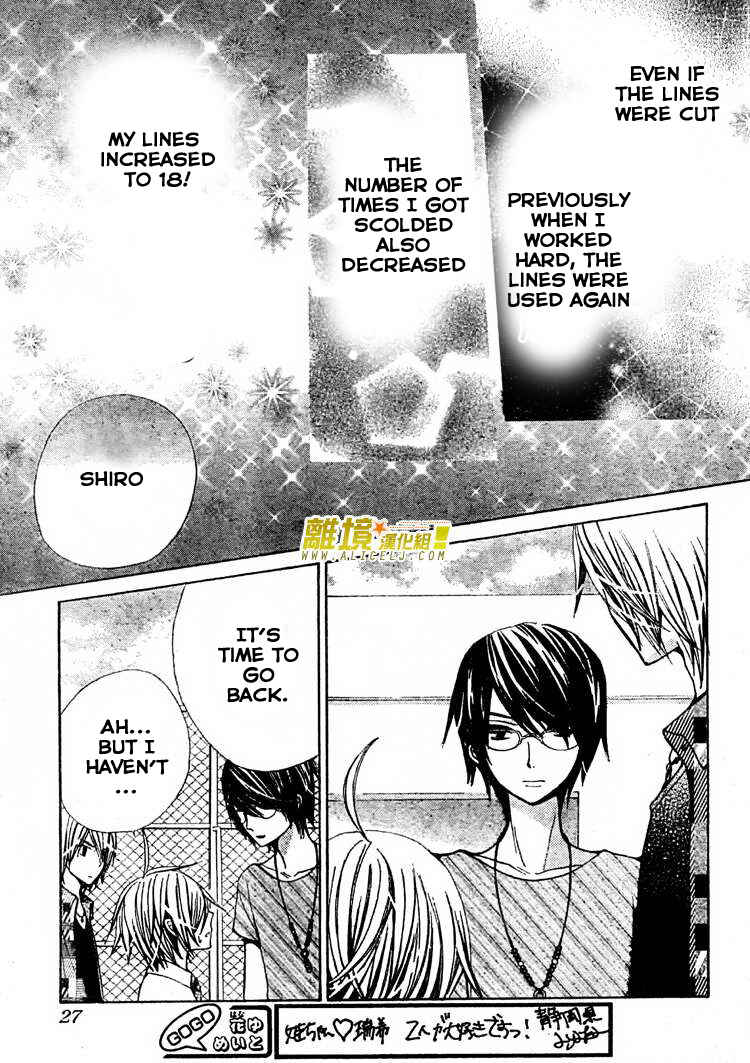 Page 20 Chapter 27 Seiyuu Ka!