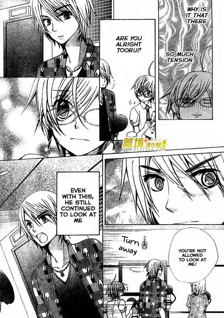Page 26 Chapter 27 Seiyuu Ka!