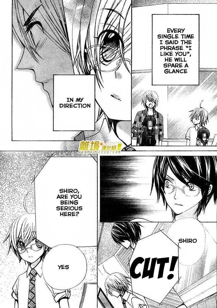 Page 27 Chapter 27 Seiyuu Ka!