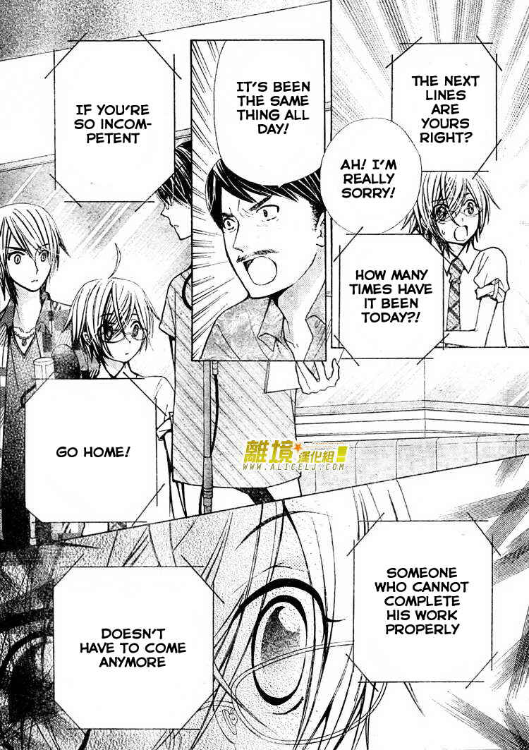 Page 28 Chapter 27 Seiyuu Ka!