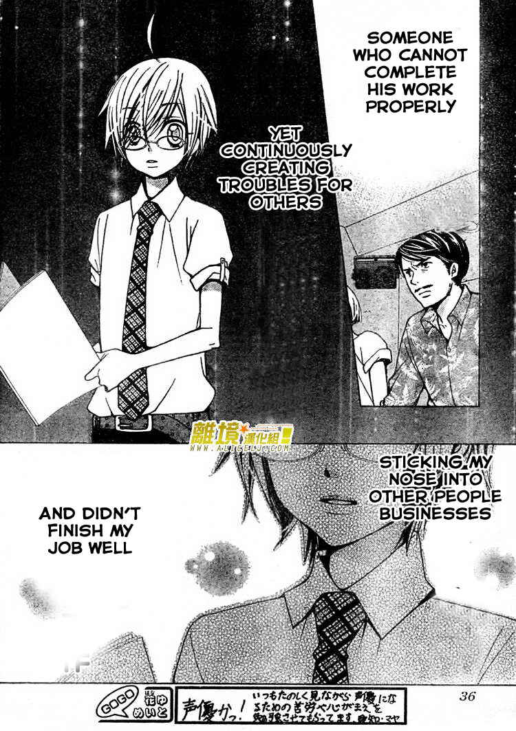 Page 29 Chapter 27 Seiyuu Ka!