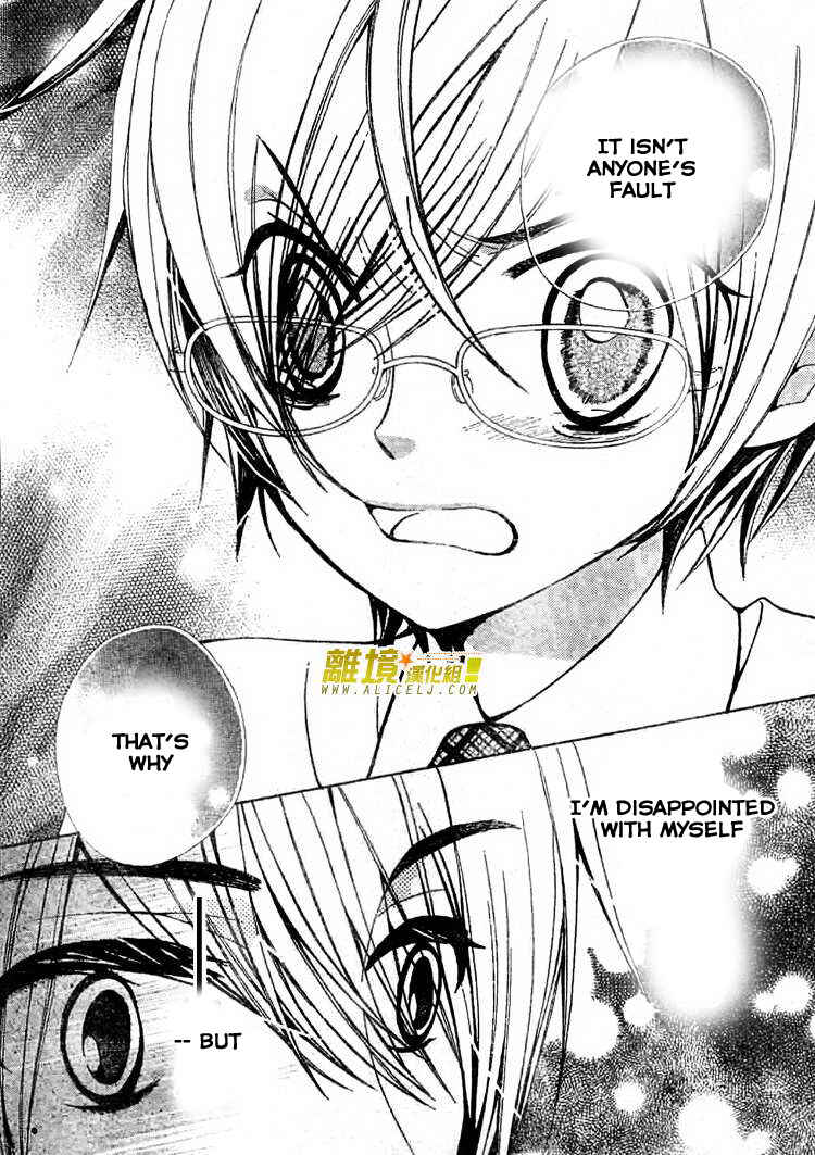 Page 32 Chapter 27 Seiyuu Ka!