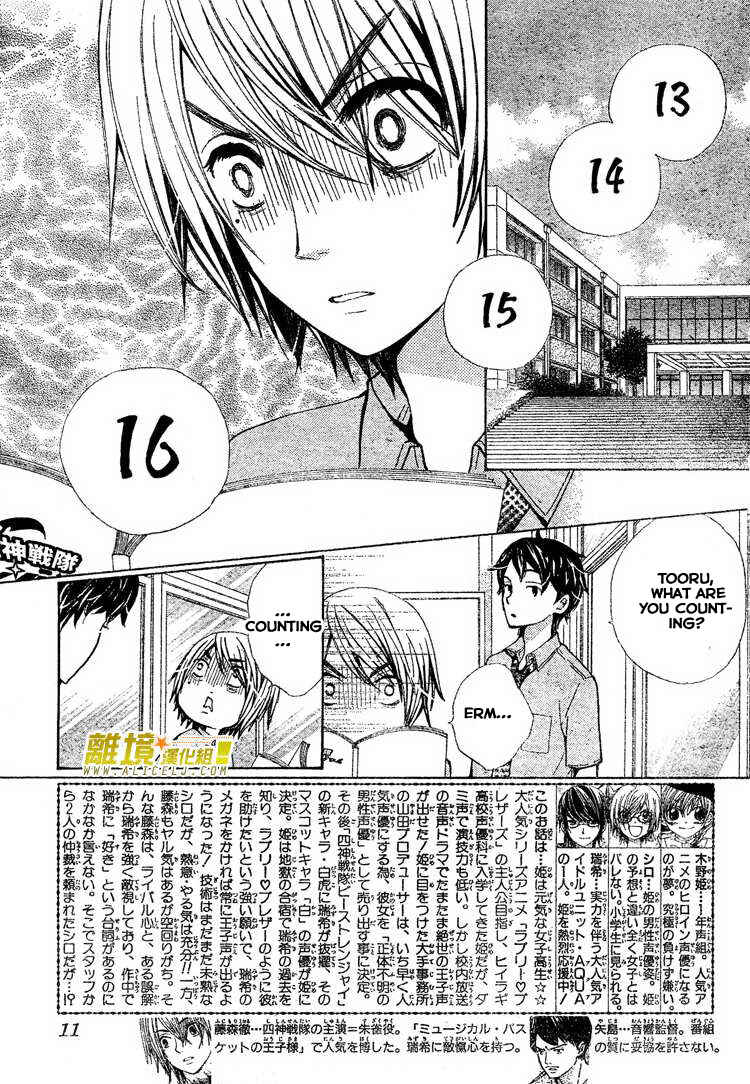 Page 4 Chapter 27 Seiyuu Ka!